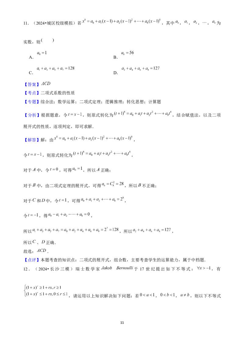 2025年菁优高考数学解密之计数原理_中考押题2026《中考押题》系列（9科全套实时更新中）_2026版中考《菁优系列》趋势分析+押题密卷+抢分秘籍+模拟考试_0022025菁优高考解密汇编-数学
