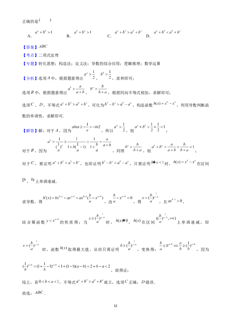 2025年菁优高考数学解密之计数原理_中考押题2026《中考押题》系列（9科全套实时更新中）_2026版中考《菁优系列》趋势分析+押题密卷+抢分秘籍+模拟考试_0022025菁优高考解密汇编-数学