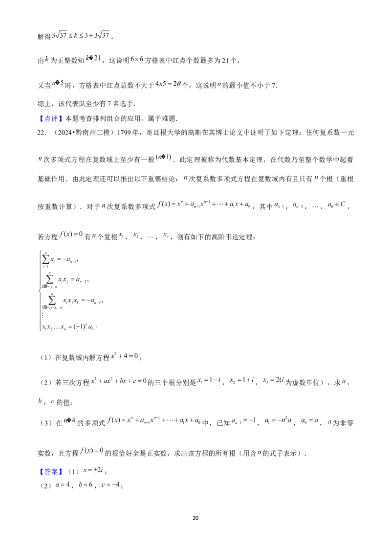 2025年菁优高考数学解密之计数原理_中考押题2026《中考押题》系列（9科全套实时更新中）_2026版中考《菁优系列》趋势分析+押题密卷+抢分秘籍+模拟考试_0022025菁优高考解密汇编-数学