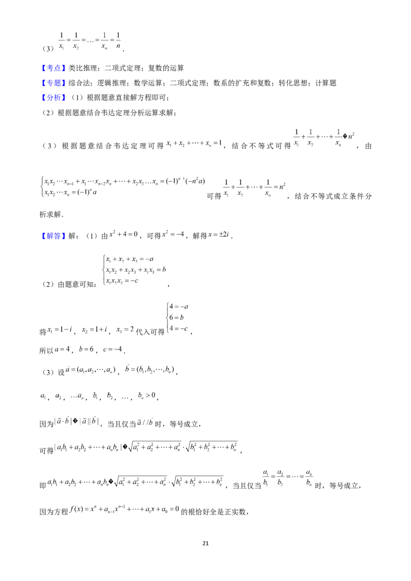 2025年菁优高考数学解密之计数原理_中考押题2026《中考押题》系列（9科全套实时更新中）_2026版中考《菁优系列》趋势分析+押题密卷+抢分秘籍+模拟考试_0022025菁优高考解密汇编-数学