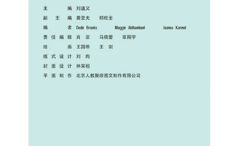 人教版高中英语选修10_高中三年全科资料_高中_高中电子教材_旧教材_高中英语（人教旧版）_高中英语人教旧版选修（11本）