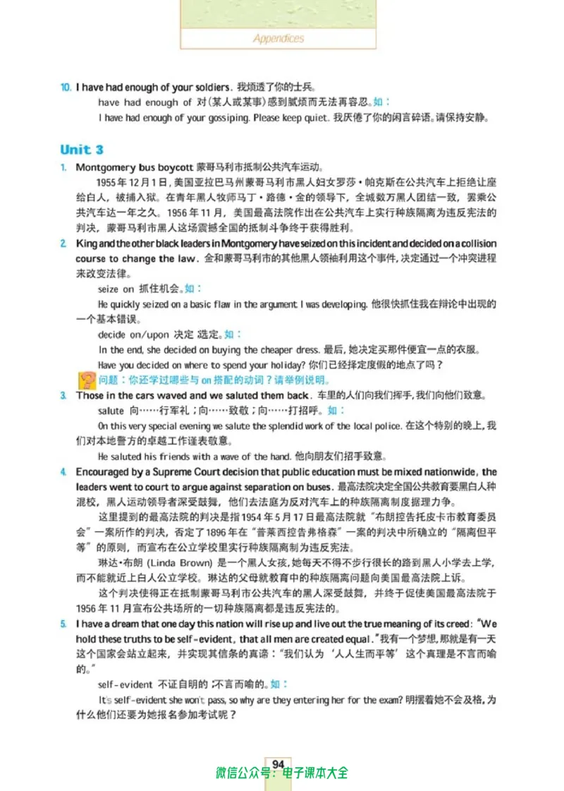 人教版高中英语选修10_高中三年全科资料_高中_高中电子教材_旧教材_高中英语（人教旧版）_高中英语人教旧版选修（11本）