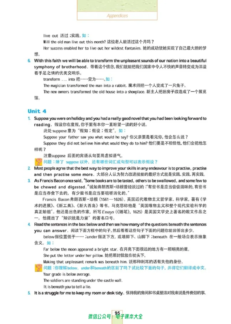 人教版高中英语选修10_高中三年全科资料_高中_高中电子教材_旧教材_高中英语（人教旧版）_高中英语人教旧版选修（11本）
