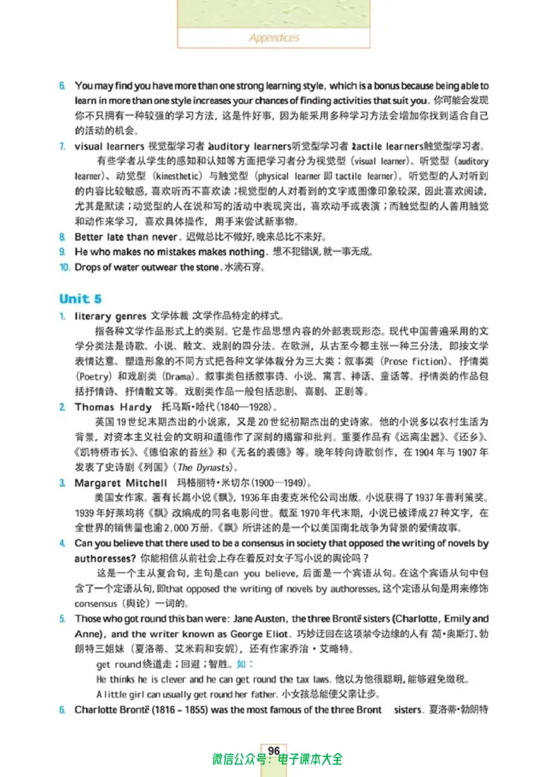人教版高中英语选修10_高中三年全科资料_高中_高中电子教材_旧教材_高中英语（人教旧版）_高中英语人教旧版选修（11本）