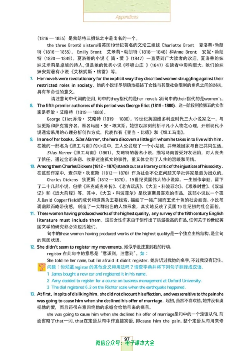 人教版高中英语选修10_高中三年全科资料_高中_高中电子教材_旧教材_高中英语（人教旧版）_高中英语人教旧版选修（11本）