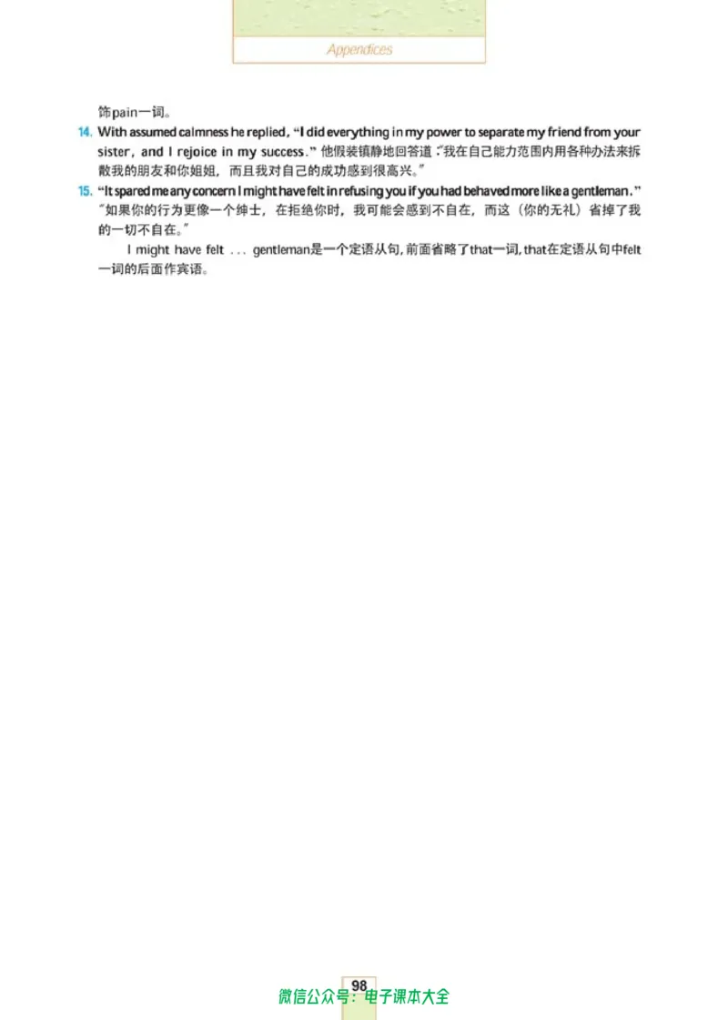 人教版高中英语选修10_高中三年全科资料_高中_高中电子教材_旧教材_高中英语（人教旧版）_高中英语人教旧版选修（11本）