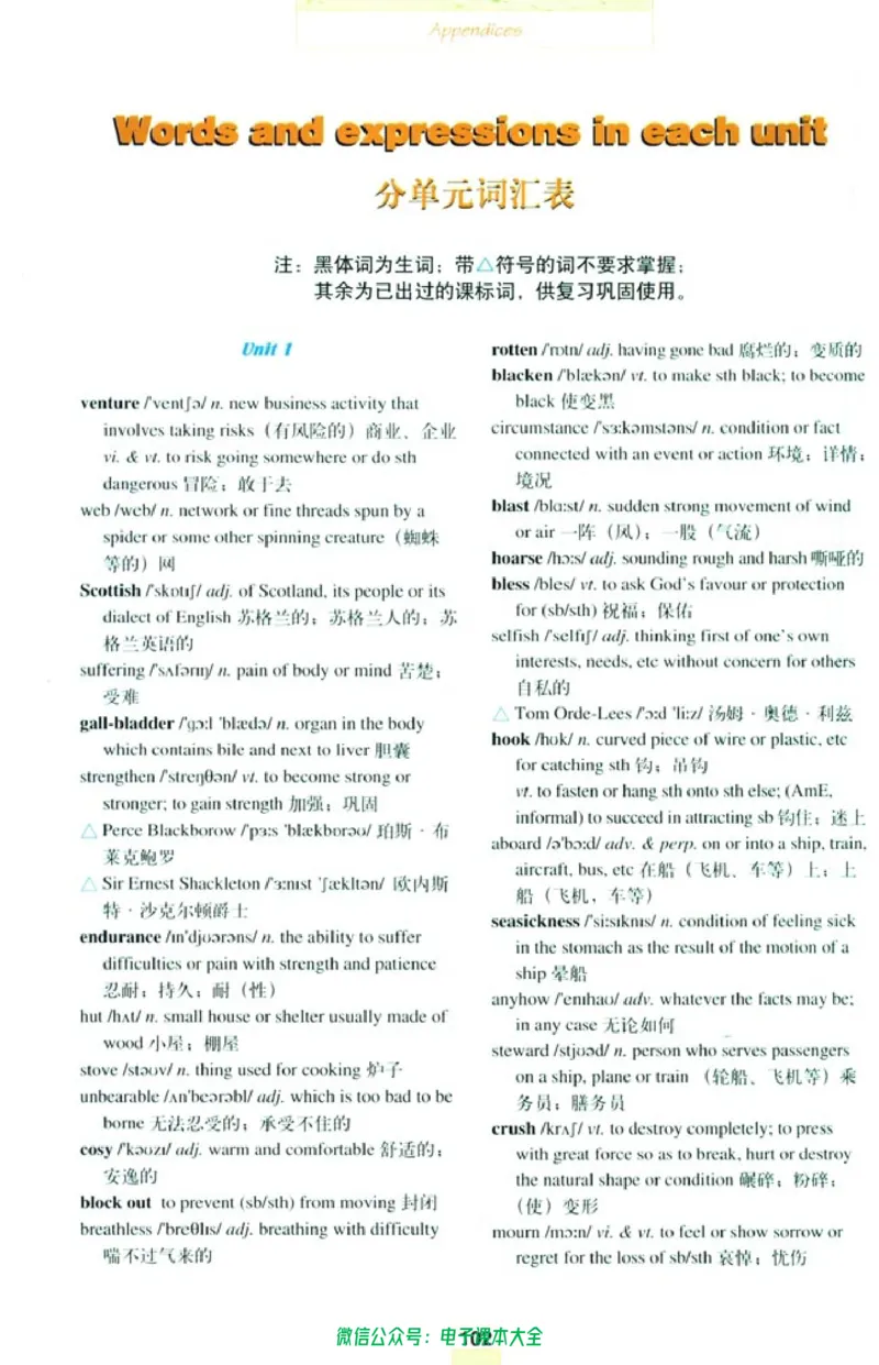 人教版高中英语选修10_高中三年全科资料_高中_高中电子教材_旧教材_高中英语（人教旧版）_高中英语人教旧版选修（11本）
