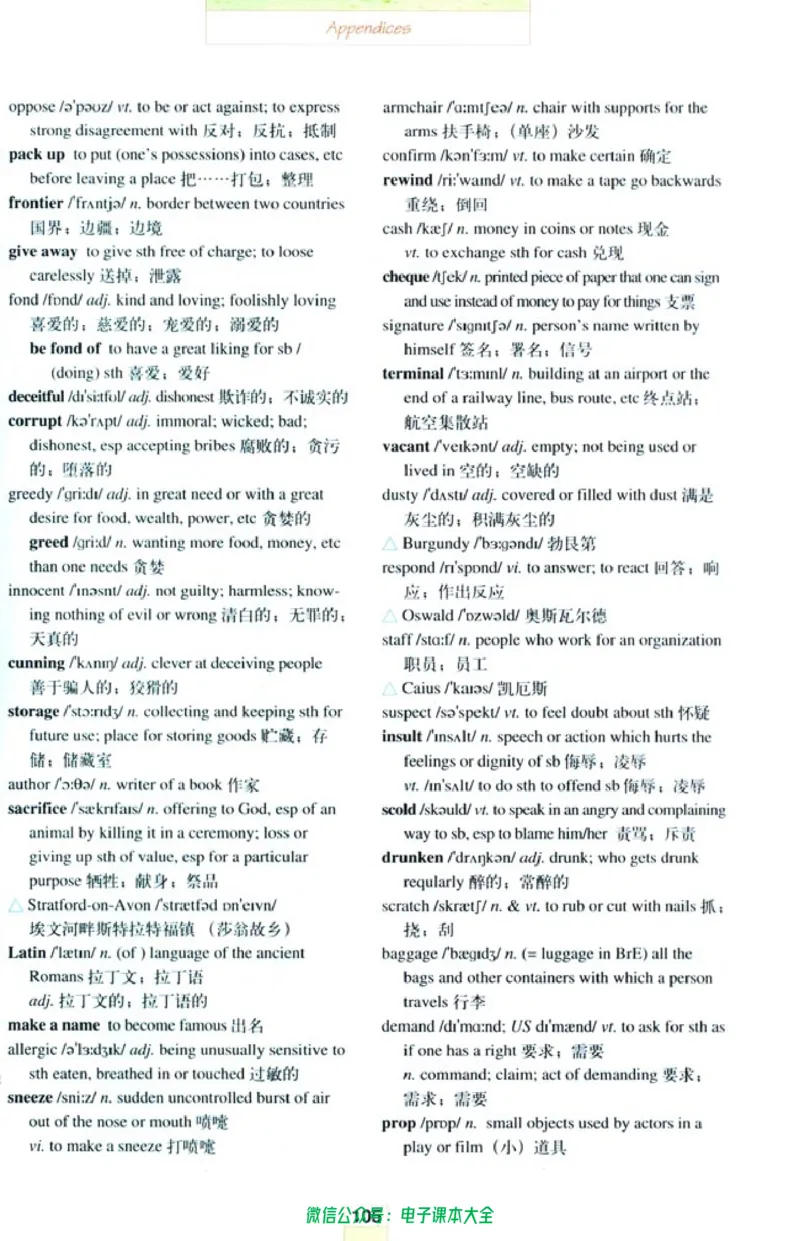 人教版高中英语选修10_高中三年全科资料_高中_高中电子教材_旧教材_高中英语（人教旧版）_高中英语人教旧版选修（11本）