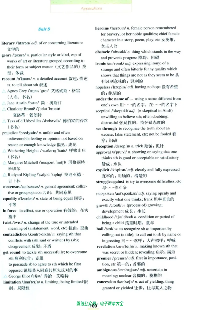 人教版高中英语选修10_高中三年全科资料_高中_高中电子教材_旧教材_高中英语（人教旧版）_高中英语人教旧版选修（11本）