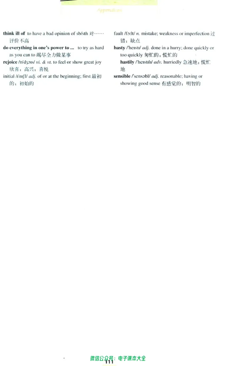 人教版高中英语选修10_高中三年全科资料_高中_高中电子教材_旧教材_高中英语（人教旧版）_高中英语人教旧版选修（11本）