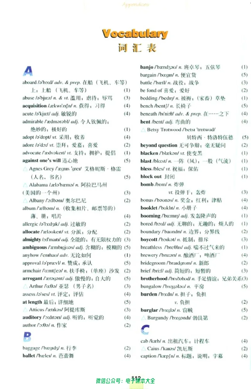 人教版高中英语选修10_高中三年全科资料_高中_高中电子教材_旧教材_高中英语（人教旧版）_高中英语人教旧版选修（11本）