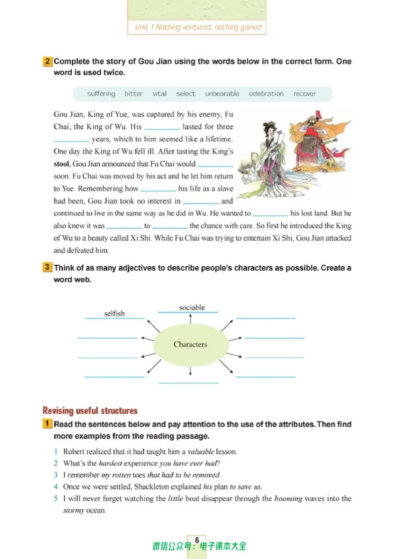 人教版高中英语选修10_高中三年全科资料_高中_高中电子教材_旧教材_高中英语（人教旧版）_高中英语人教旧版选修（11本）