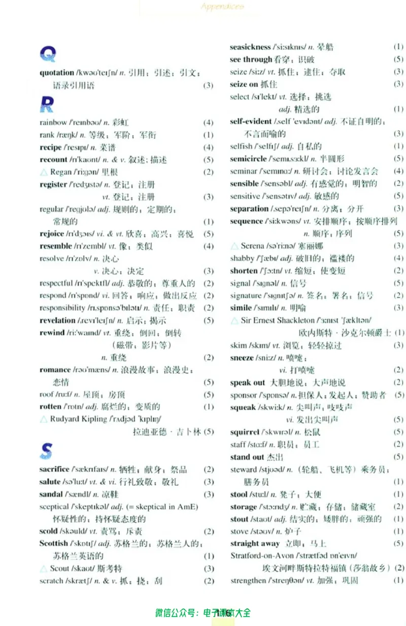 人教版高中英语选修10_高中三年全科资料_高中_高中电子教材_旧教材_高中英语（人教旧版）_高中英语人教旧版选修（11本）