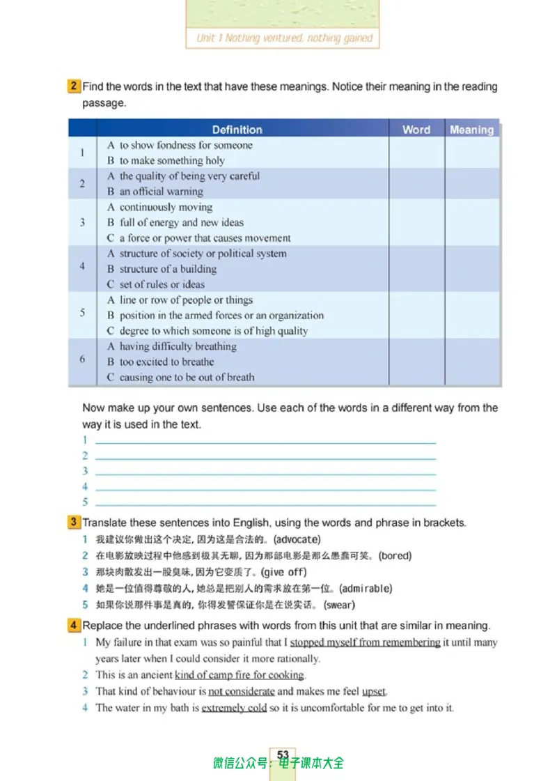 人教版高中英语选修10_高中三年全科资料_高中_高中电子教材_旧教材_高中英语（人教旧版）_高中英语人教旧版选修（11本）