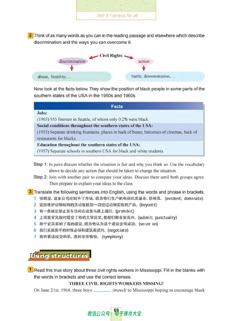人教版高中英语选修10_高中三年全科资料_高中_高中电子教材_旧教材_高中英语（人教旧版）_高中英语人教旧版选修（11本）