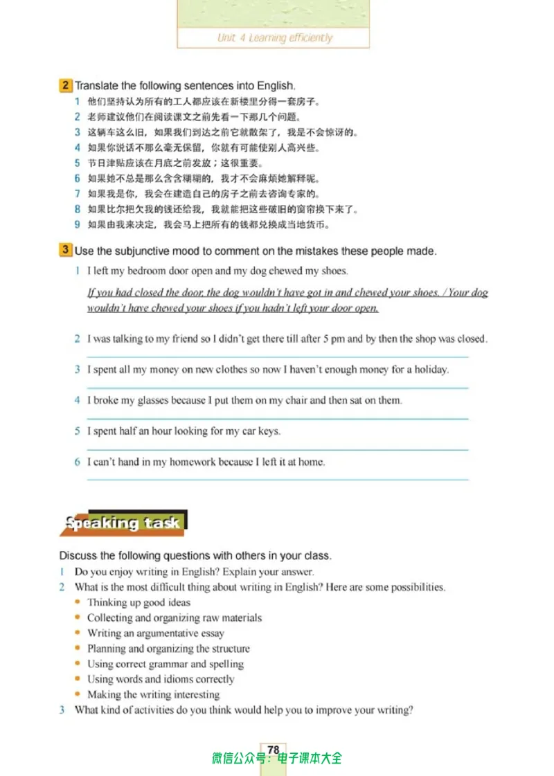 人教版高中英语选修10_高中三年全科资料_高中_高中电子教材_旧教材_高中英语（人教旧版）_高中英语人教旧版选修（11本）