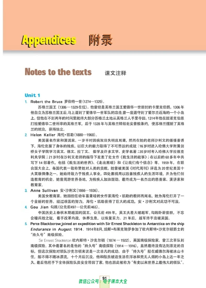 人教版高中英语选修10_高中三年全科资料_高中_高中电子教材_旧教材_高中英语（人教旧版）_高中英语人教旧版选修（11本）