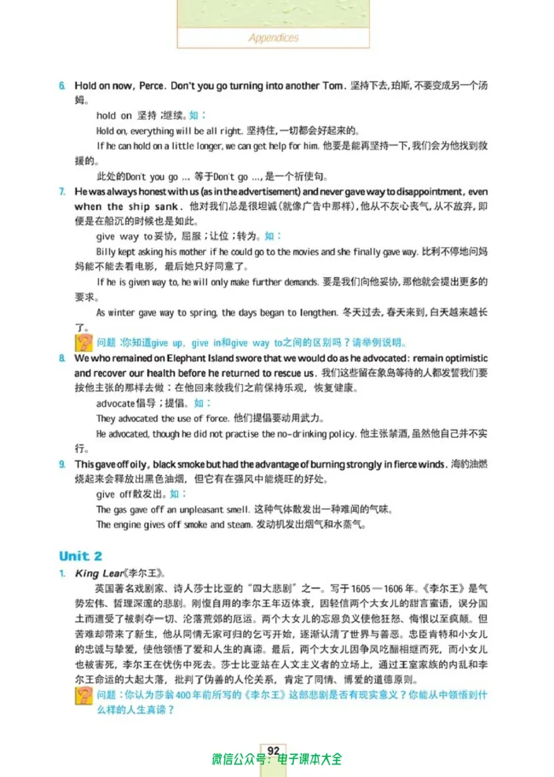 人教版高中英语选修10_高中三年全科资料_高中_高中电子教材_旧教材_高中英语（人教旧版）_高中英语人教旧版选修（11本）