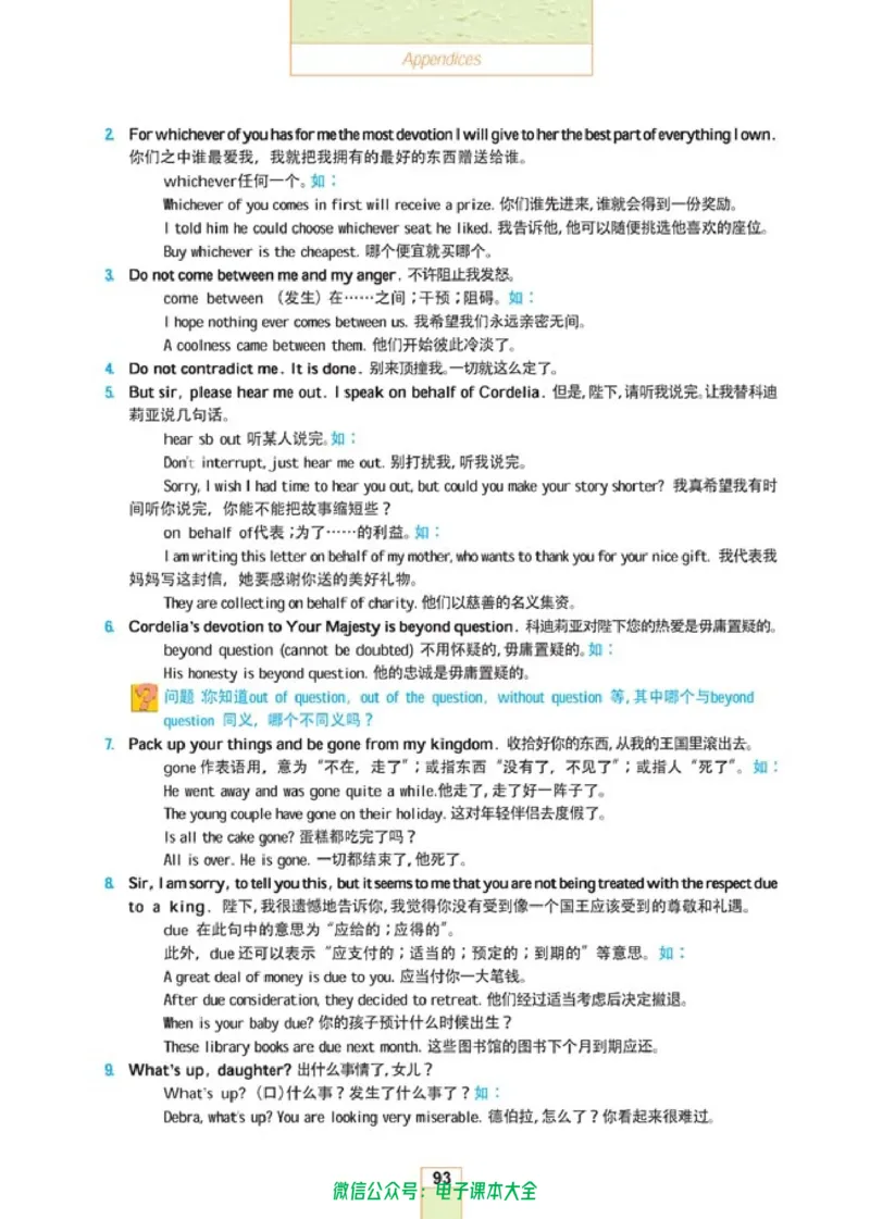 人教版高中英语选修10_高中三年全科资料_高中_高中电子教材_旧教材_高中英语（人教旧版）_高中英语人教旧版选修（11本）