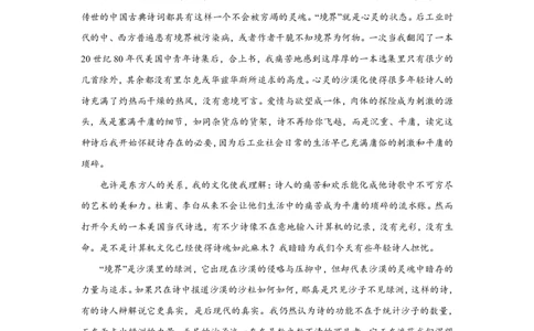 分班考模拟卷（二）_高中三年全科资料_高中_初升高衔接新高一（语数英物2026版）_衔接新高一语文_衔接新高一-语文分班考模拟卷