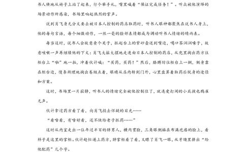 分班考模拟卷（二）_高中三年全科资料_高中_初升高衔接新高一（语数英物2026版）_衔接新高一语文_衔接新高一-语文分班考模拟卷