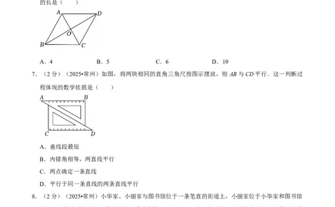 2025年江苏省常州市_中考押题2026《中考押题》系列（9科全套实时更新中）_2026版中考《菁优系列》趋势分析+押题密卷+抢分秘籍+模拟考试_0022026年菁优中考数学趋势分析汇编_真题篇