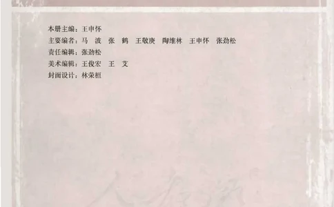 人教版高中数学必修2_高中三年全科资料_高中_高中电子教材_旧教材_高中数学（人教旧版）_高中数学人教A版必修（5本）
