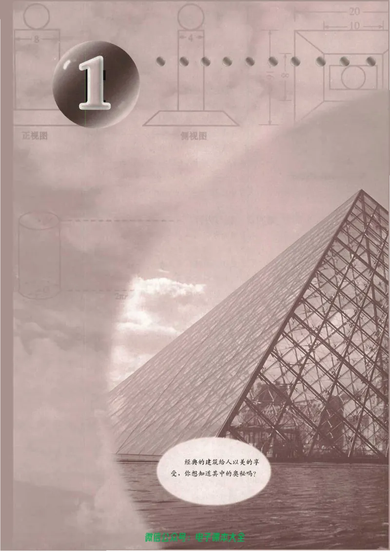 人教版高中数学必修2_高中三年全科资料_高中_高中电子教材_旧教材_高中数学（人教旧版）_高中数学人教A版必修（5本）