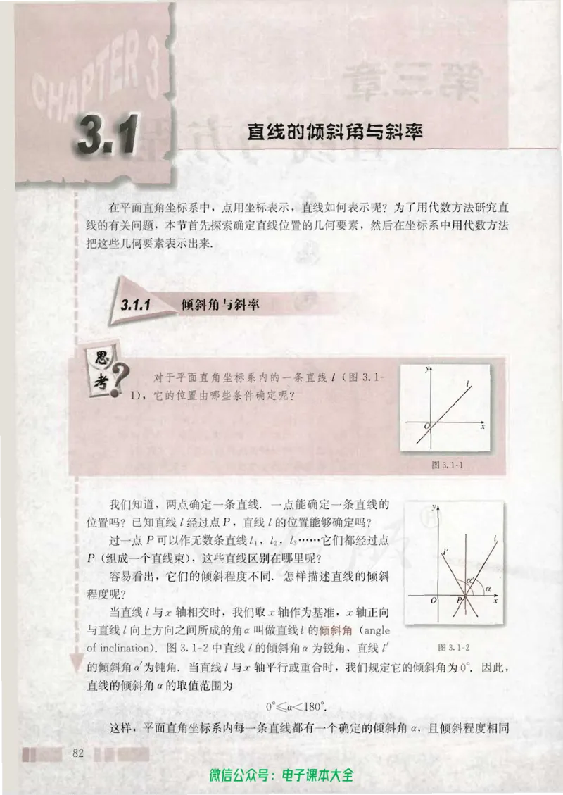 人教版高中数学必修2_高中三年全科资料_高中_高中电子教材_旧教材_高中数学（人教旧版）_高中数学人教A版必修（5本）