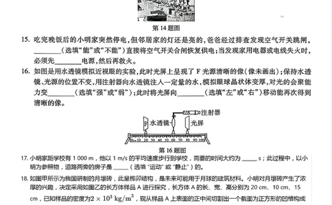 2026《万唯中考&bull;广西黑白卷》物理黑卷_中考押题2026《中考押题》系列（9科全套实时更新中）_万唯2026版初中《万唯黑白卷》数理化（广西）_2026《万唯中考&bull;广西黑白卷》物理