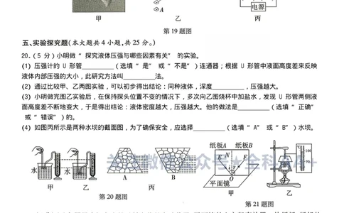 2026《万唯中考&bull;广西黑白卷》物理黑卷_中考押题2026《中考押题》系列（9科全套实时更新中）_万唯2026版初中《万唯黑白卷》数理化（广西）_2026《万唯中考&bull;广西黑白卷》物理