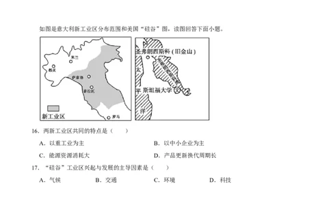 2025年菁优高考地理压轴训练之工业_中考押题2026《中考押题》系列（9科全套实时更新中）_2026版中考《菁优系列》趋势分析+押题密卷+抢分秘籍+模拟考试_0082025菁优高考解密汇编-地理