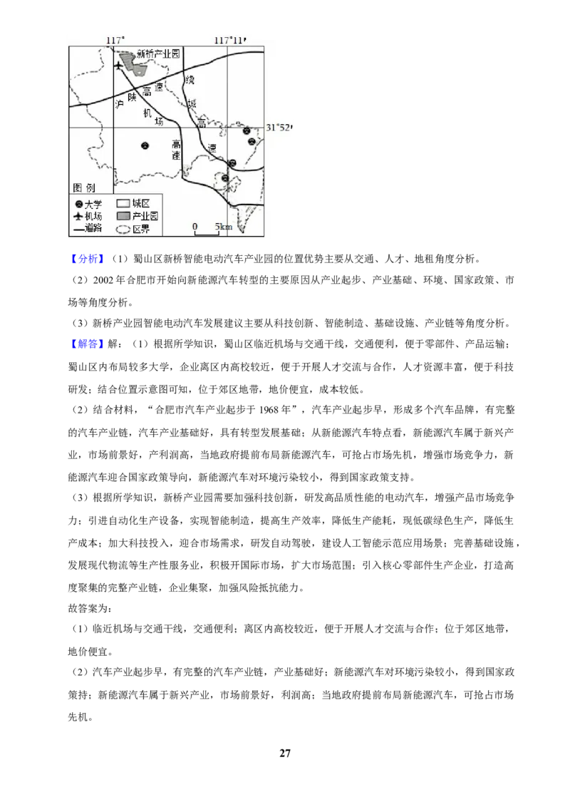 2025年菁优高考地理压轴训练之工业_中考押题2026《中考押题》系列（9科全套实时更新中）_2026版中考《菁优系列》趋势分析+押题密卷+抢分秘籍+模拟考试_0082025菁优高考解密汇编-地理