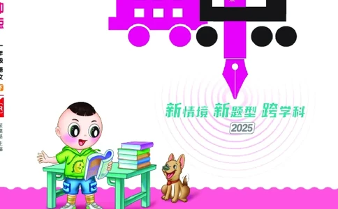 25春一下语文-典中点_2026春小学教辅大合集_6-26春《典中点》系列_26春《典中点》语文人教版（完整版）_25春最新1-6年级语文下册典中点+试卷_25春一下语文-典中点练习册+试卷+夹册