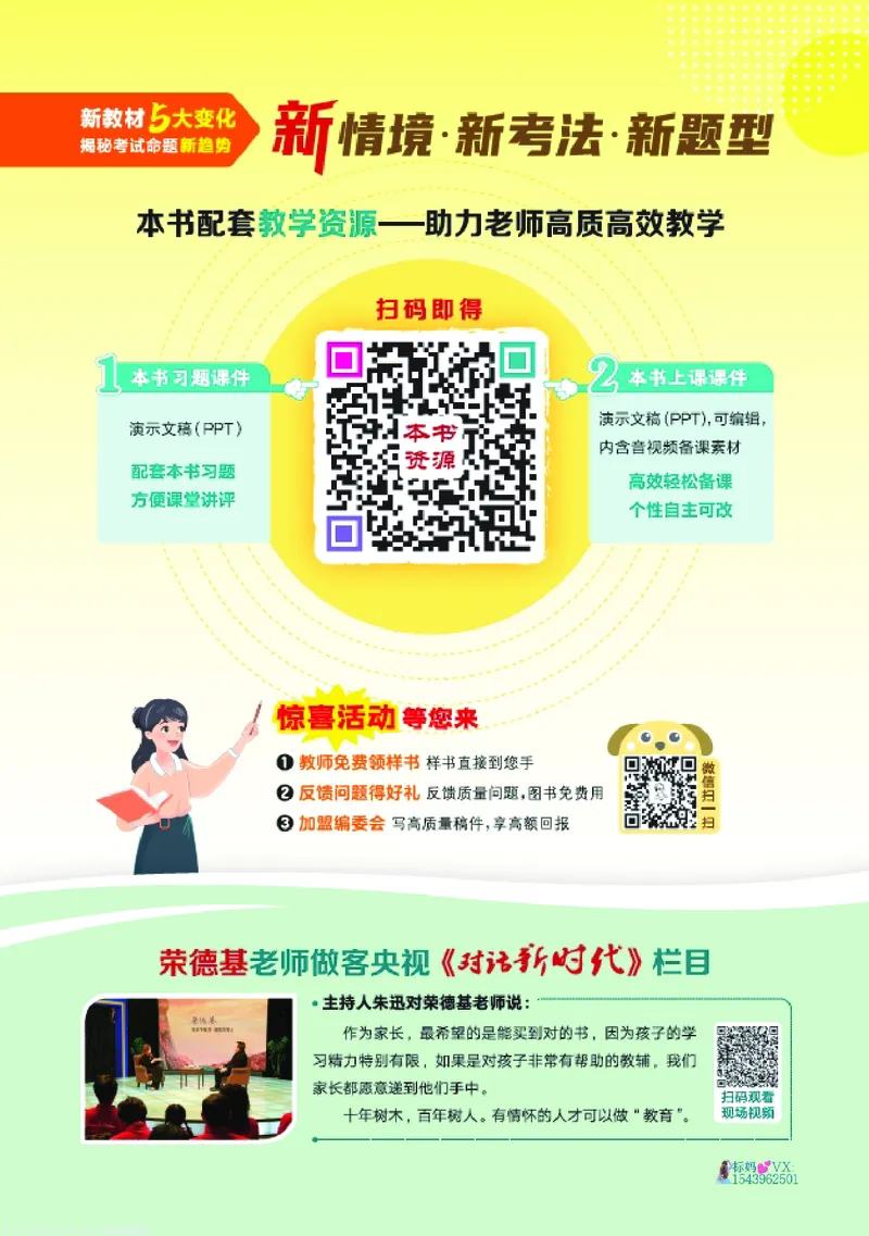 25春一下语文-典中点_2026春小学教辅大合集_6-26春《典中点》系列_26春《典中点》语文人教版（完整版）_25春最新1-6年级语文下册典中点+试卷_25春一下语文-典中点练习册+试卷+夹册