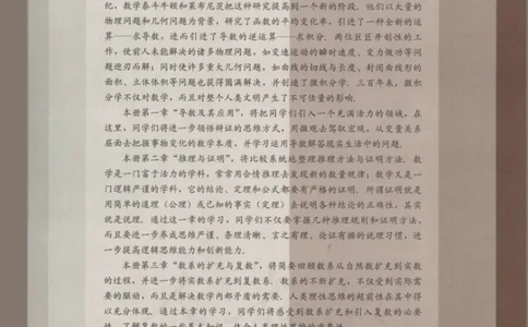 人教B版高中数学选修2-2_高中三年全科资料_高中_高中电子教材_旧教材_高中数学（人教旧版）_高中数学人教B版选修（6本）