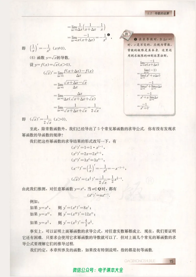 人教B版高中数学选修2-2_高中三年全科资料_高中_高中电子教材_旧教材_高中数学（人教旧版）_高中数学人教B版选修（6本）