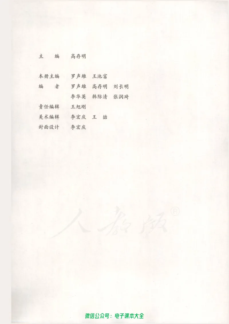 人教B版高中数学选修2-2_高中三年全科资料_高中_高中电子教材_旧教材_高中数学（人教旧版）_高中数学人教B版选修（6本）