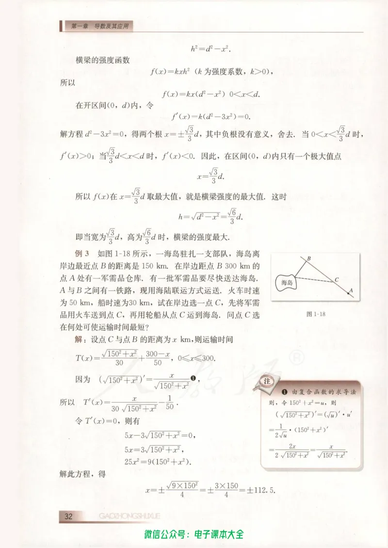 人教B版高中数学选修2-2_高中三年全科资料_高中_高中电子教材_旧教材_高中数学（人教旧版）_高中数学人教B版选修（6本）