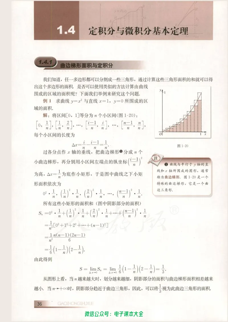 人教B版高中数学选修2-2_高中三年全科资料_高中_高中电子教材_旧教材_高中数学（人教旧版）_高中数学人教B版选修（6本）