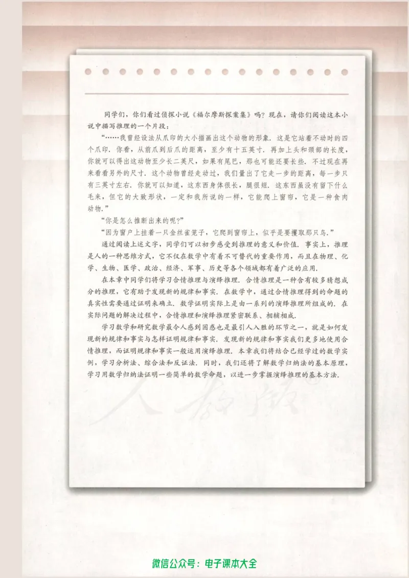 人教B版高中数学选修2-2_高中三年全科资料_高中_高中电子教材_旧教材_高中数学（人教旧版）_高中数学人教B版选修（6本）
