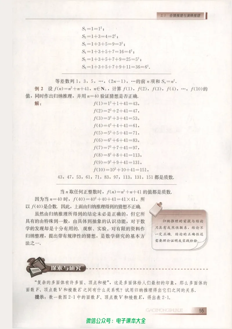 人教B版高中数学选修2-2_高中三年全科资料_高中_高中电子教材_旧教材_高中数学（人教旧版）_高中数学人教B版选修（6本）