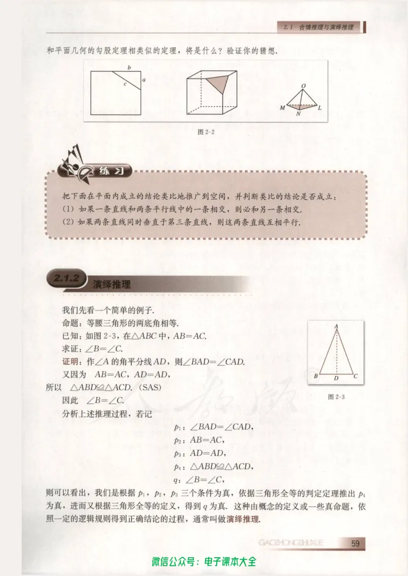 人教B版高中数学选修2-2_高中三年全科资料_高中_高中电子教材_旧教材_高中数学（人教旧版）_高中数学人教B版选修（6本）