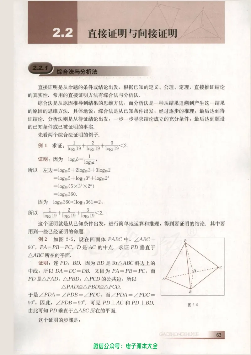 人教B版高中数学选修2-2_高中三年全科资料_高中_高中电子教材_旧教材_高中数学（人教旧版）_高中数学人教B版选修（6本）