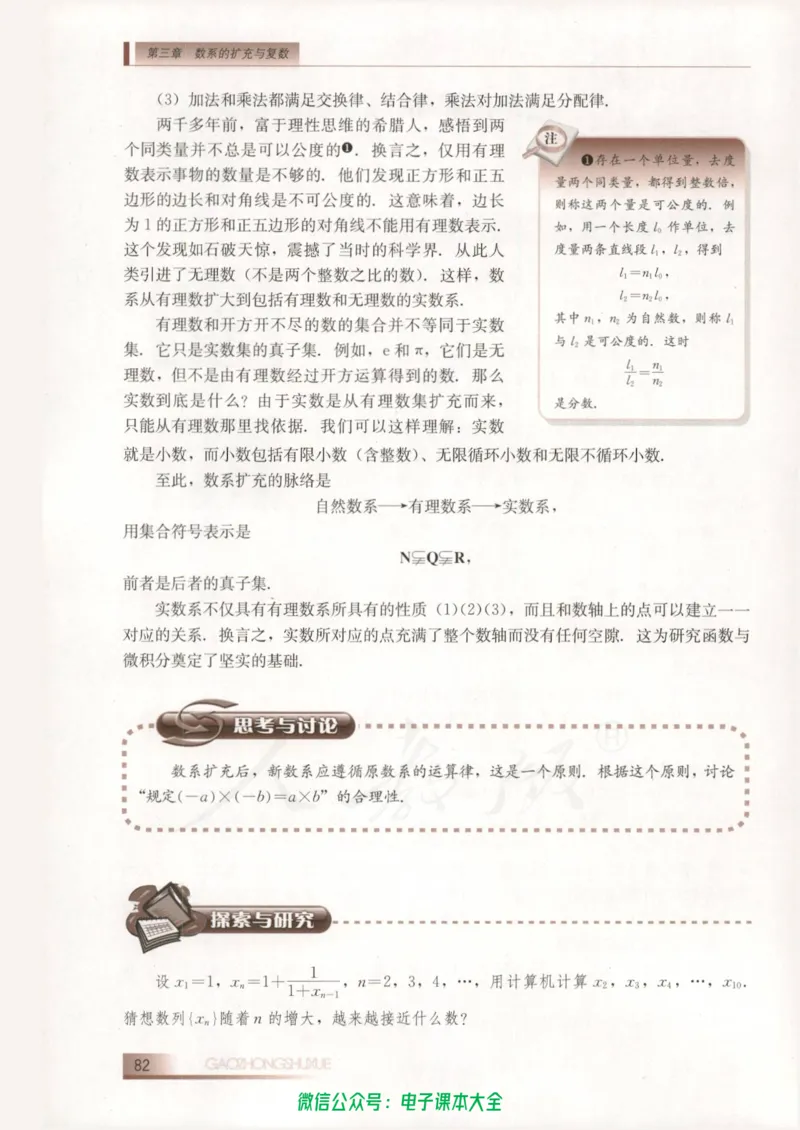 人教B版高中数学选修2-2_高中三年全科资料_高中_高中电子教材_旧教材_高中数学（人教旧版）_高中数学人教B版选修（6本）