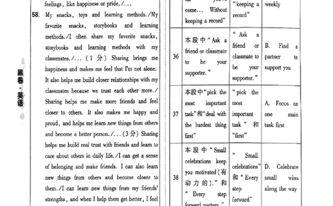 2026《万唯中考&bull;山西黑白卷》英语黑卷答案_中考押题2026《中考押题》系列（9科全套实时更新中）_万唯2026版初中《万唯黑白卷》7科全套（山西）