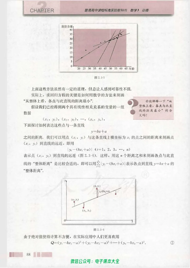 人教版高中数学必修3_高中三年全科资料_高中_高中电子教材_旧教材_高中数学（人教旧版）_高中数学人教A版必修（5本）
