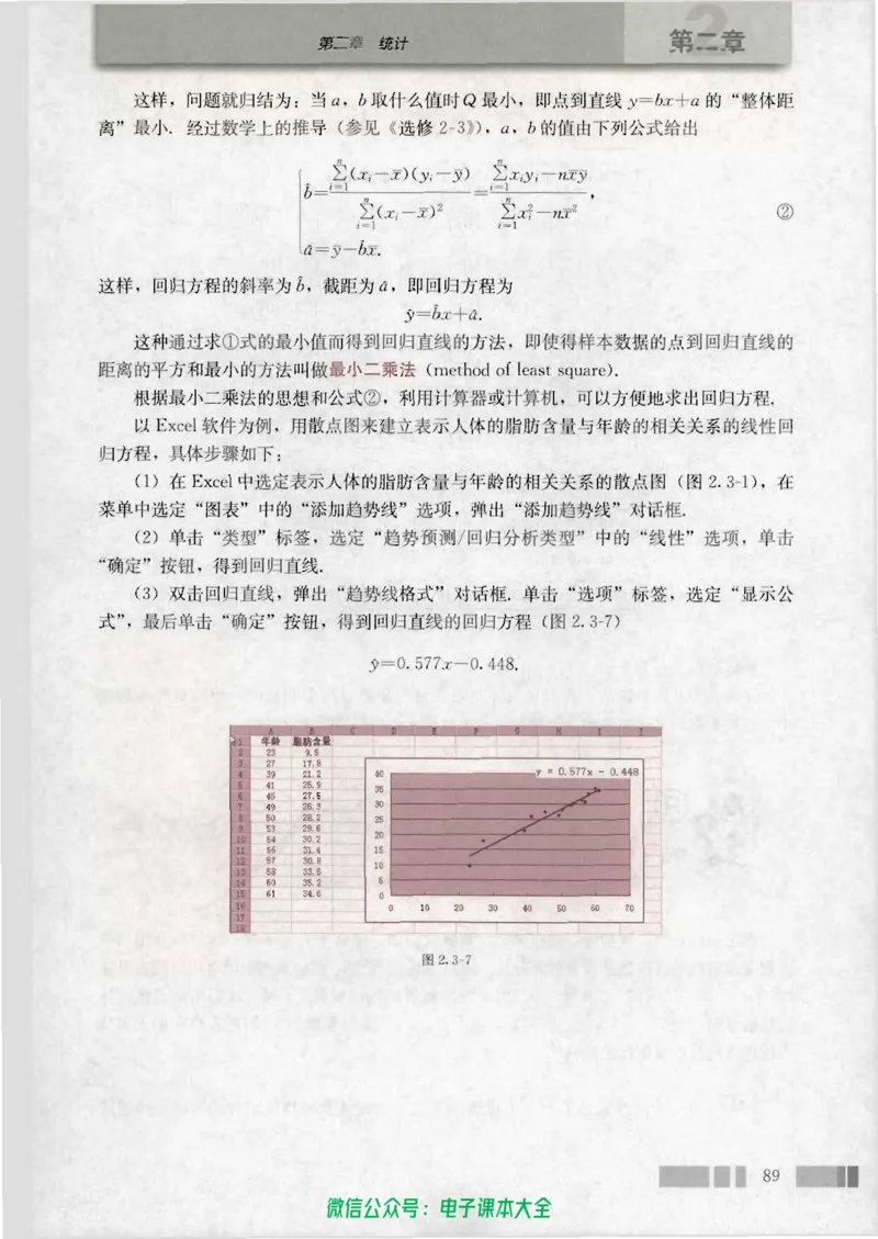 人教版高中数学必修3_高中三年全科资料_高中_高中电子教材_旧教材_高中数学（人教旧版）_高中数学人教A版必修（5本）