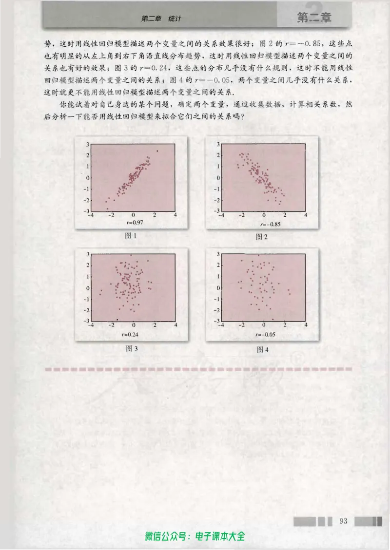 人教版高中数学必修3_高中三年全科资料_高中_高中电子教材_旧教材_高中数学（人教旧版）_高中数学人教A版必修（5本）