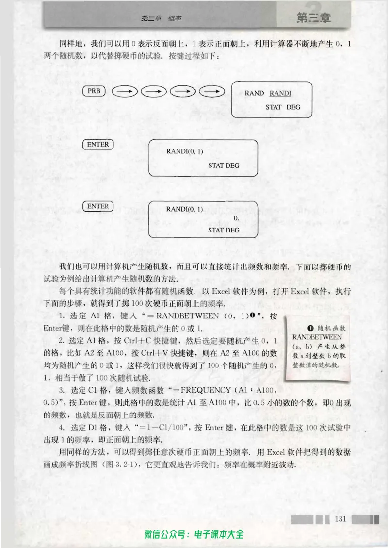 人教版高中数学必修3_高中三年全科资料_高中_高中电子教材_旧教材_高中数学（人教旧版）_高中数学人教A版必修（5本）